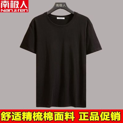 南极人纯棉纯色男士短袖t恤夏季男装半袖打底衫背心黑白灰色 4XL体重180-195斤 纯色黑