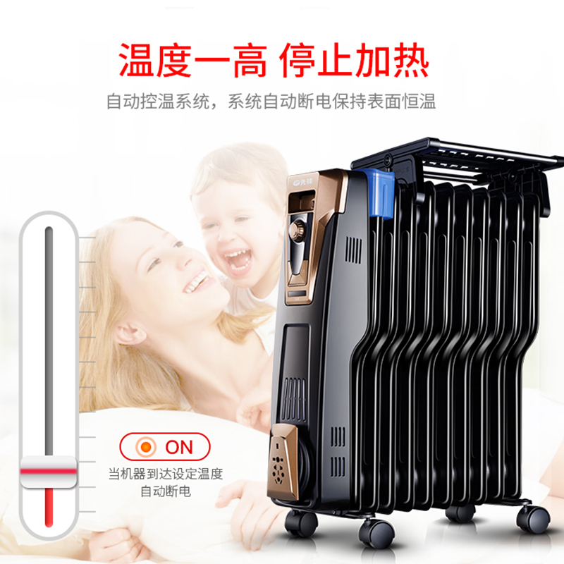 先锋(SINGFUN)取暖器油汀NDY-20S111 2200W11片S型加宽电暖器 全屋立体升温 家用恒温节能电暖气