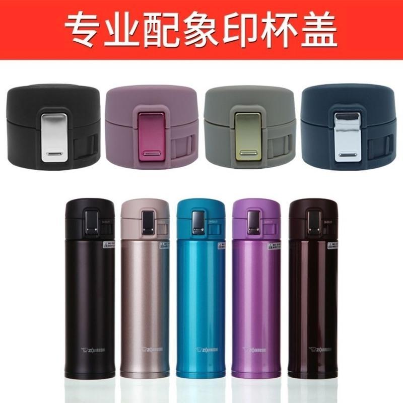 象印保温杯防漏杯盖子SM-KA/36/48 KB36弹跳盖硅胶密封圈通用配件 上密封垫(不带盖子)
