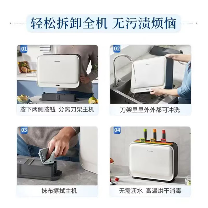 摩飞消毒机刀筷砧板可拆卸清洗刀具紫外线消毒烘干器MR1002