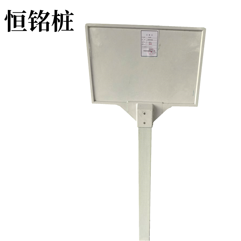 恒铭桩 玻璃钢单立柱警示牌 400*600*2000mm