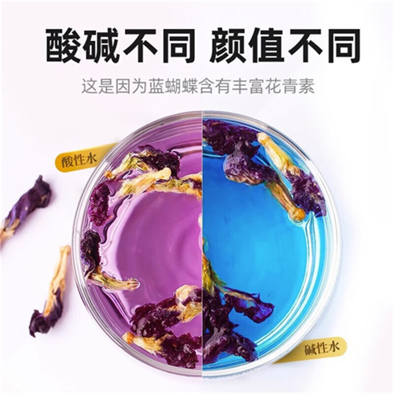 沈之问蝶豆花干花搭白凉粉柠檬片洛神花商用调色果蔬粉蓝蝴蝶花高清大图