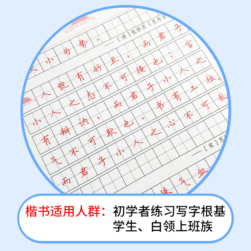 [正版]名人名言楷书字帖名人名言于佩安楷书 楷书入门基础训练教程初高中生练字钢笔字帖 名言临摹练字本笔画偏旁部首练高清大图