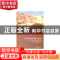 正版 龙腾:改革开放的回顾与展望 周小华,傅治平 湖南教育出版社