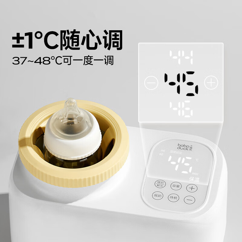 boboduck大嘴鸭暖奶器摇奶器一体 婴儿无水暖奶/摇奶/保温/解冻4合1温奶器 BD6277高清大图