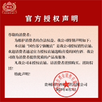 [3件折扣]国台 国标酒 53度酱香型白酒500ml*6瓶整箱装 茅台镇白酒真实年份 2019年酿造