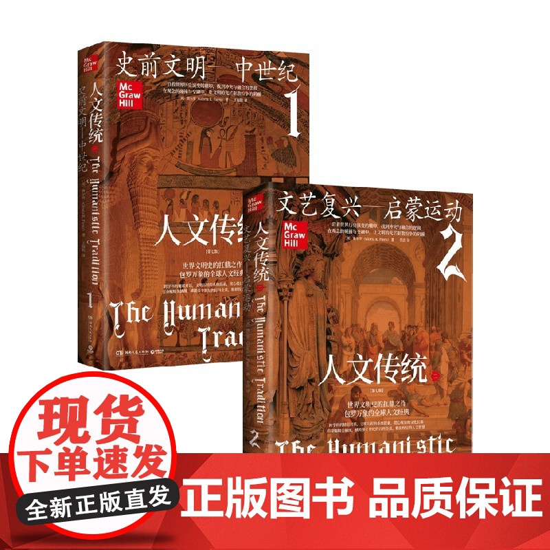 人文传统系列 费尔罗 著 世界史高清大图