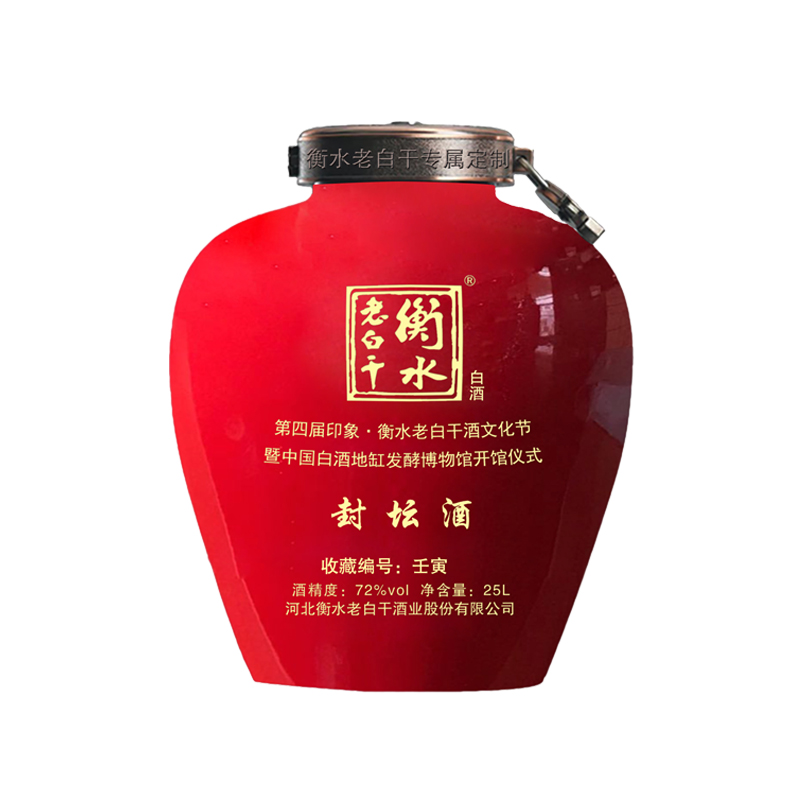 白酒　72度 白酒72度新款- 白酒72度2021年新款- 京东