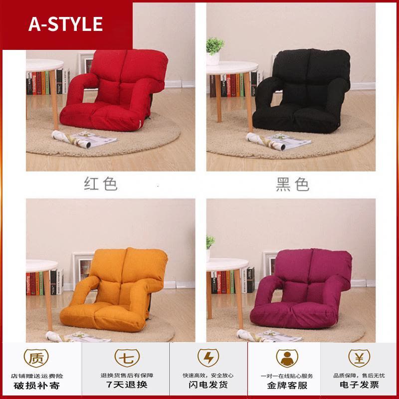 苏宁放心购懒人沙发带扶手榻榻米可折叠单人小沙发床上电脑靠背椅子地板沙发A-STYLE家具图片