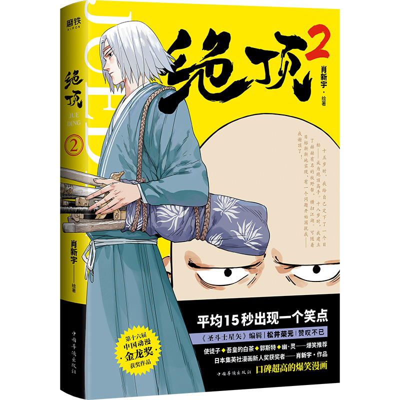 醉染图书绝顶 29787511380692