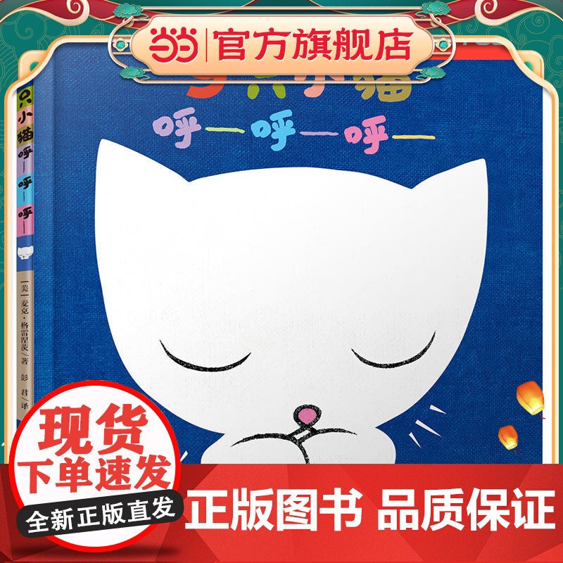 9只小猫呼——呼——呼—— 麦克?格雷涅茨 作品系列高清大图
