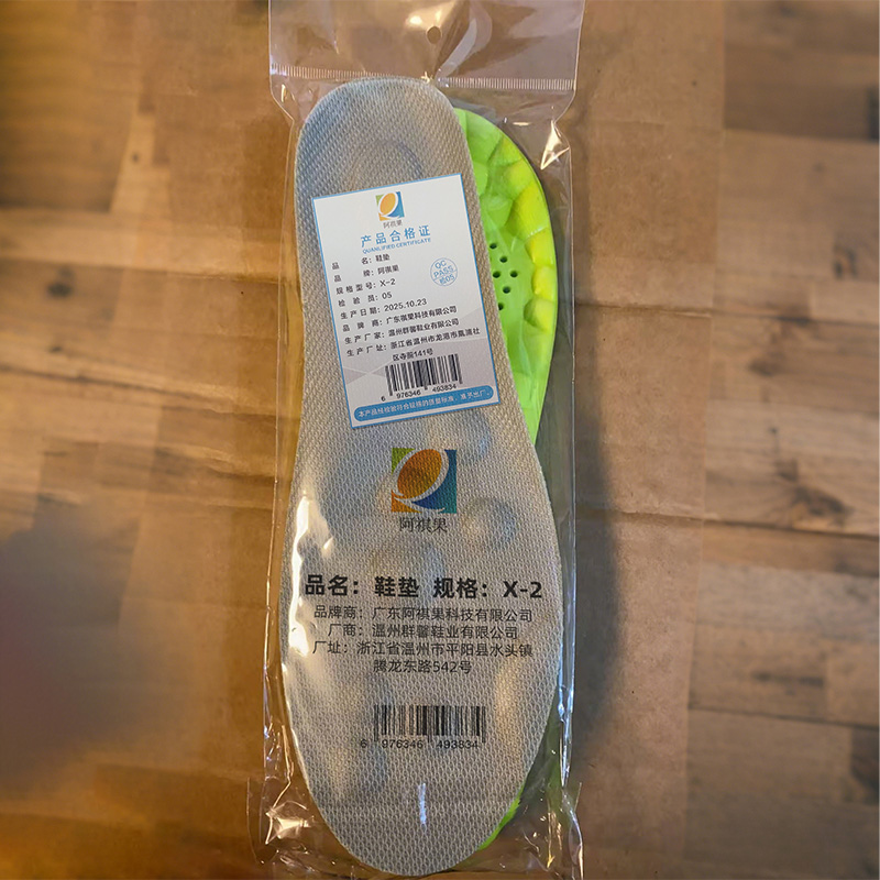 阿祺果 鞋垫 X-2 双高清大图