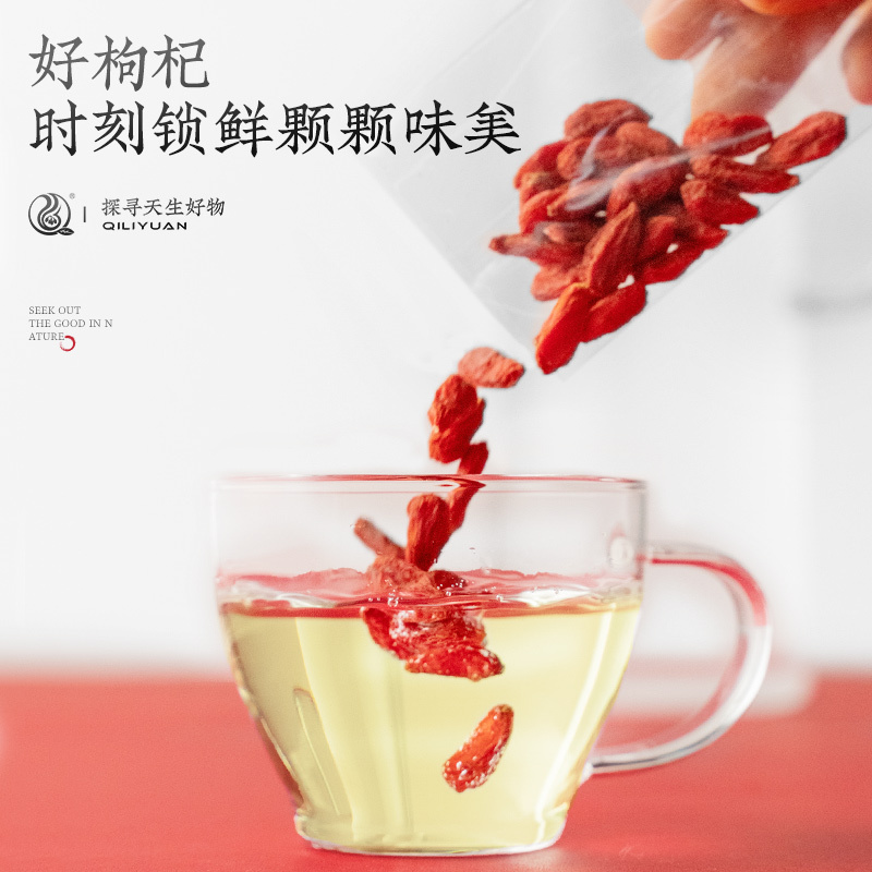 杞利元宁夏特级枸杞子250g*2袋内置小袋装免洗中宁构杞茶男肾苟杞泡水