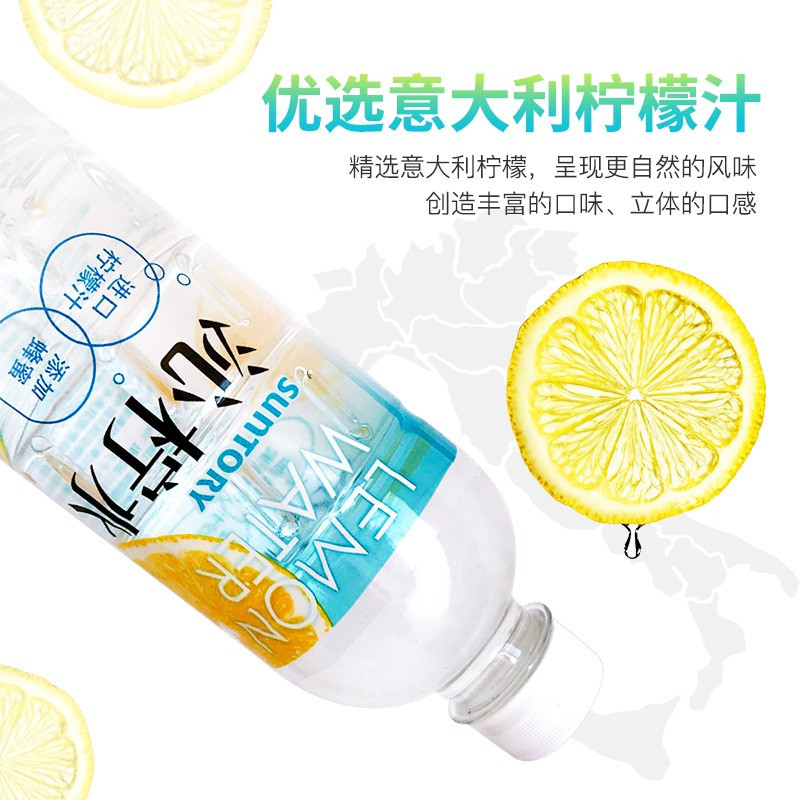 三得利沁柠水散装柠檬水 550ML*15瓶 整箱装