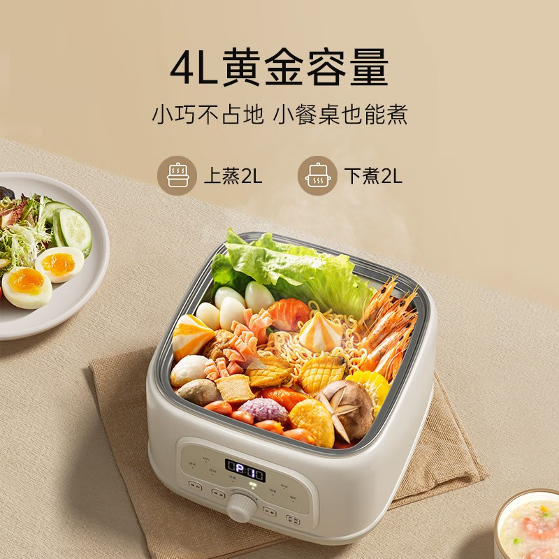科西(KEHEAL)小蒸锅全能蒸煮炖锅家用可预约保温1-2人用CD-MN1 4L高清大图