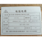 翔尔通 电力电缆 YJV 0.6/1KV 1*10 / 米