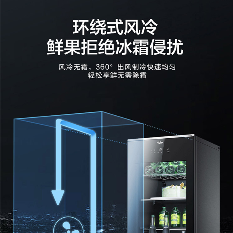 海尔(Haier)200升家用客厅办公室冰吧 茶叶饮料水果冷藏保鲜柜 200升高清大图