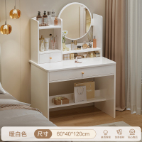 邦云家居梳妆台卧室简约现代小型化妆柜 自己安装 简约款【一抽一柜】60cm