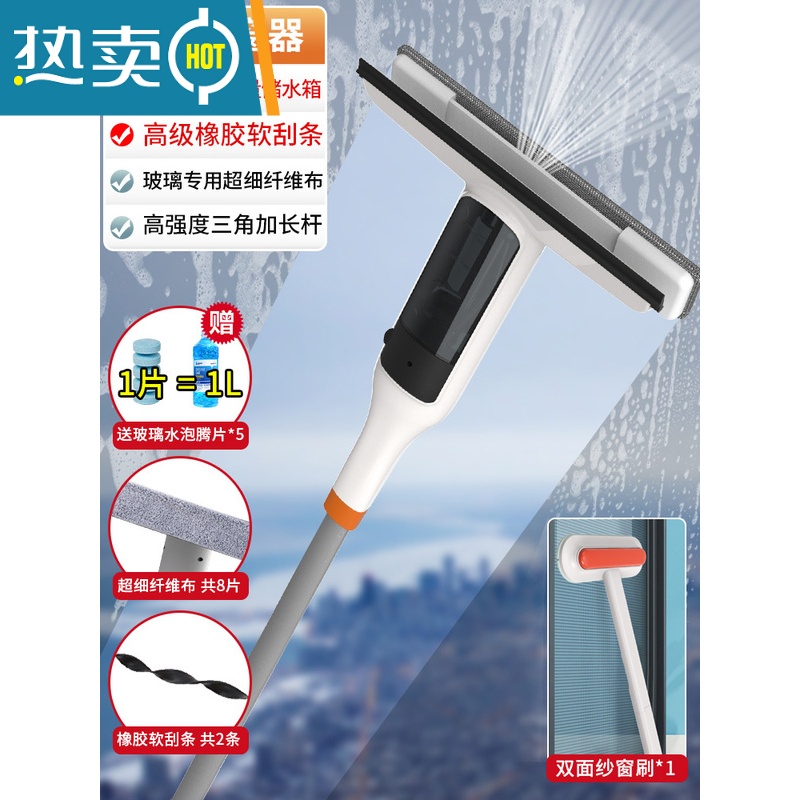 敬平擦搽玻璃窗户刮刀清洗器家用双面擦高层窗外工具刮水器板伸缩杆 喷水擦窗器+纤维布(共8片)+刮条(共2条)+擦玻璃器