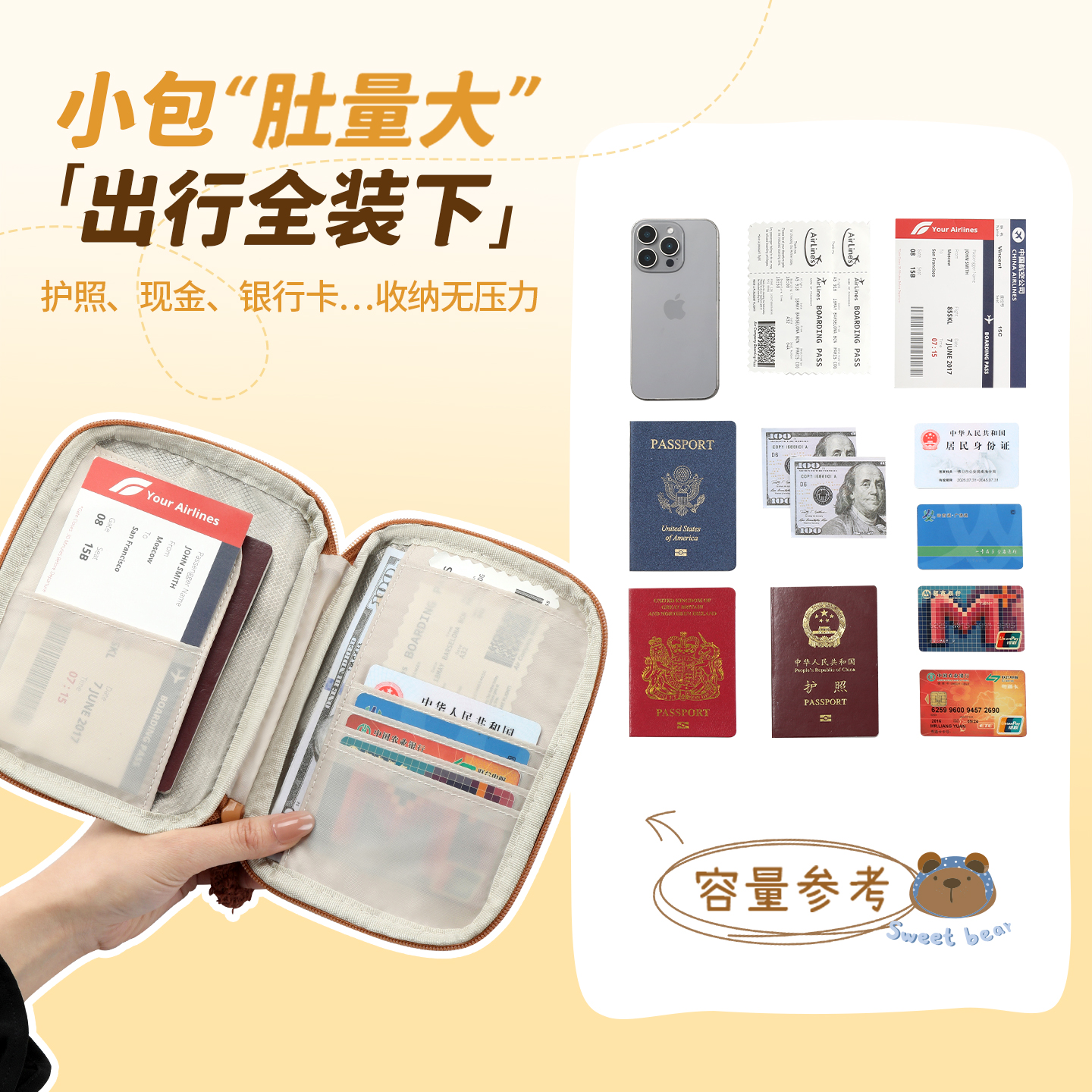 防盗刷护照夹钱包一体卡包多功能便携护照包出国旅行证件收纳包高清大图