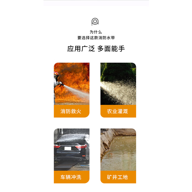 虎鲸安 8-65-20 消防水带 聚氨酯水带(含接口)单位:套高清大图