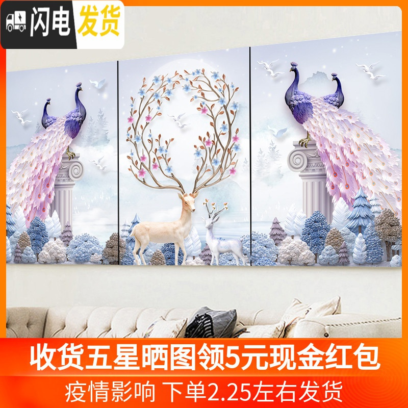 三维工匠5d钻石画十字绣钻石绣2019新款客厅满钻贴钻砖石画三联画简约现代 1.2米版-单联40&times;5_719