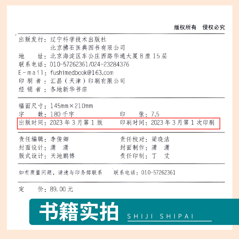 [醉染正版]风湿图鉴 赵久良 吴歆 朱小霞 耿研 风湿免疫病学临床图鉴图谱图谱病理学影像学检查诊断书籍风湿免疫科风湿病书高清大图