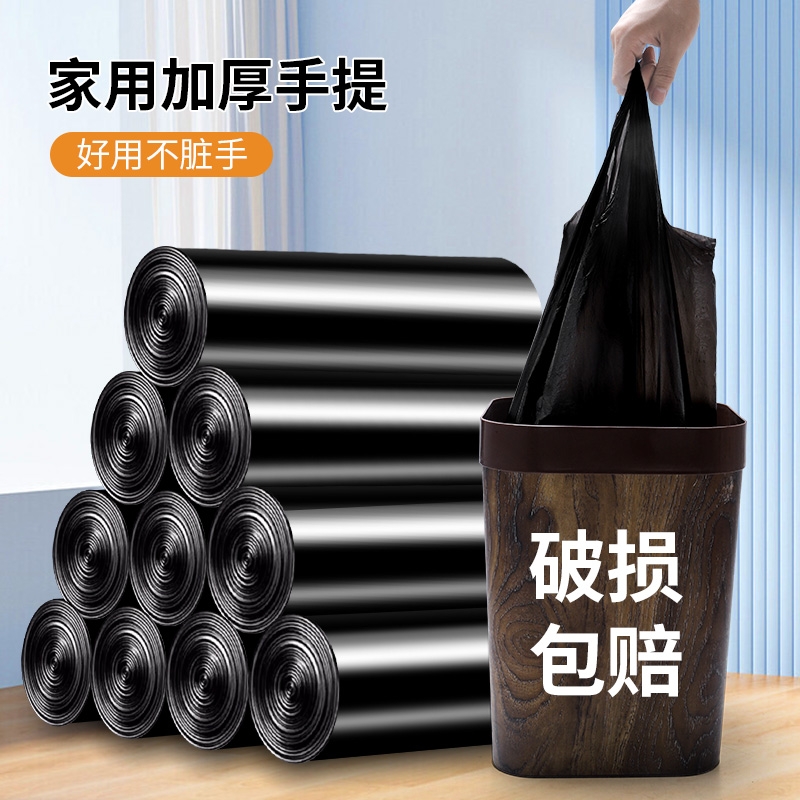 垃圾袋家用加厚手提式大号黑色背心式厨房拉收塑料袋实惠装特厚高清大图