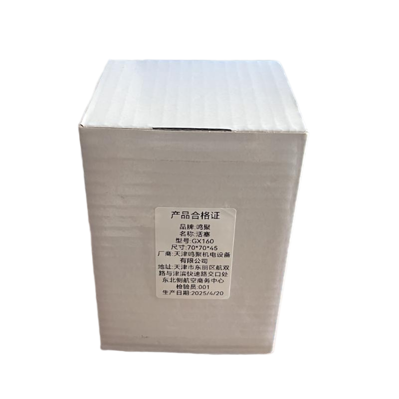 鸣聚 活塞 GX160 个高清大图