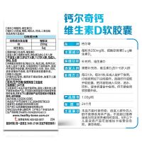 钙尔奇小鱼钙钙维生素D软胶囊宝宝儿童钙片1-3岁4-6岁3-5岁小孩钙片2-3岁液体钙补钙1-6岁 1.03g/粒*30