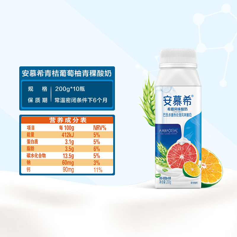 安慕希高端颗粒系列希腊风味酸奶(青桔葡萄柚+青稞)味200x10