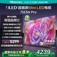 海信电视75E5N Pro 75英寸 Mini LED电视机液晶家用 家电补贴换新