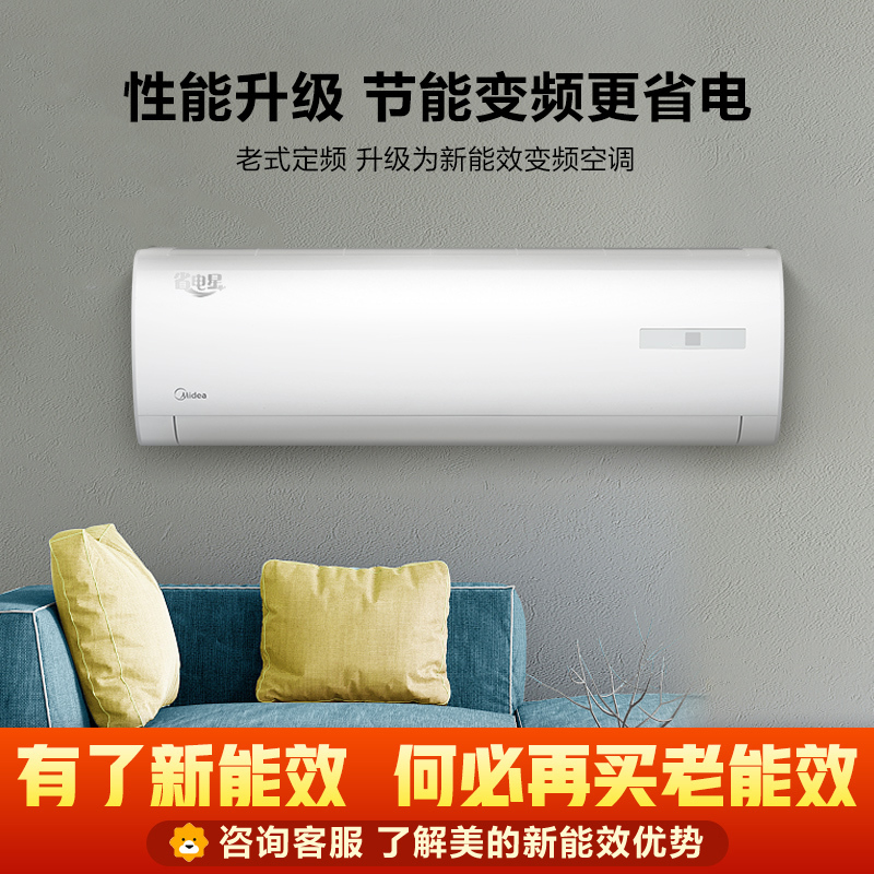 美的(Midea)大1匹壁挂式空调 静音节能 大1P家用冷暖空调挂机省电星KFR-26GW/DN8Y-DH400(D3)