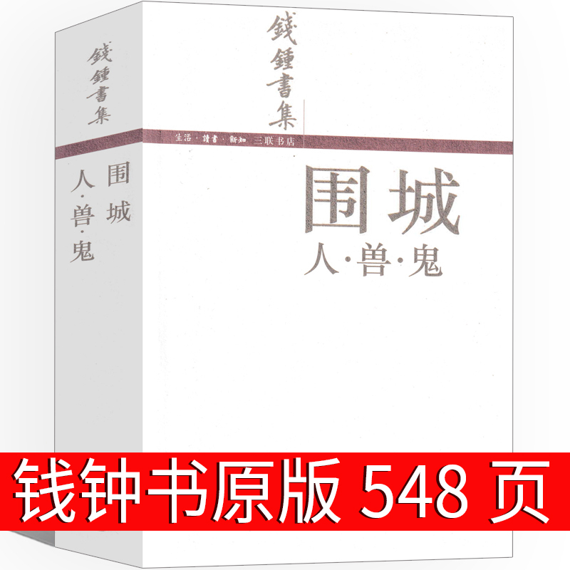 简爱+儒林外史+契诃夫短篇小说选+格列佛游记+我是猫+围城 [正版]人民教育出版社 九年级契诃夫短篇小说选全集变色龙套中