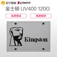 金士顿 (Kingston) UV400系列 120GB SATA接口 台式组装机电脑SSD固态硬盘