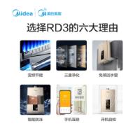 美的(Midea)13升零冷水燃气热水器 天然气 健康净浴智能节能变升开机自检手机APP控制JSQ25-RD3