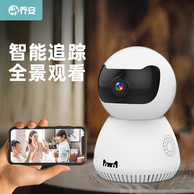 乔安无线摄像头wifi网络手机远程室外高清夜视家用套装小型监控器