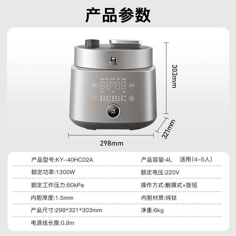 康巴赫2026新品[爆款升级]IH猛火纯钛高压料理锅多功能电压力锅MAX家用智能电饭煲4L高清大图