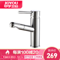 中宇(JOYOU)精铜冷热抽拉面盆水龙头台下盆洗脸盆洗头龙头抽拉式面盆龙头卫浴龙头单把单孔陶瓷片阀芯