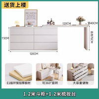 邦云家居梳妆台斗柜一体 自己安装 斗柜1.2米+梳妆台1.2米