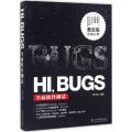 HI，BUGS