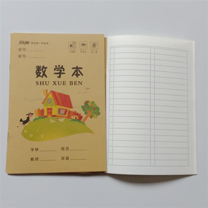 32k侧翻牛皮纸作业本汉语拼音本小楷本数学本学生作业本田字32k数学本
