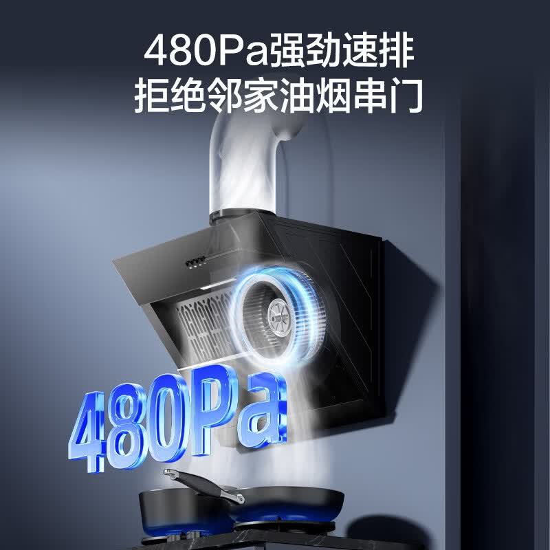 万和(Vanward)[小户型侧吸XJ30S]升级19风量家用厨房大吸力抽排油烟机700mm小机身上门安装小厨房出租屋高清大图