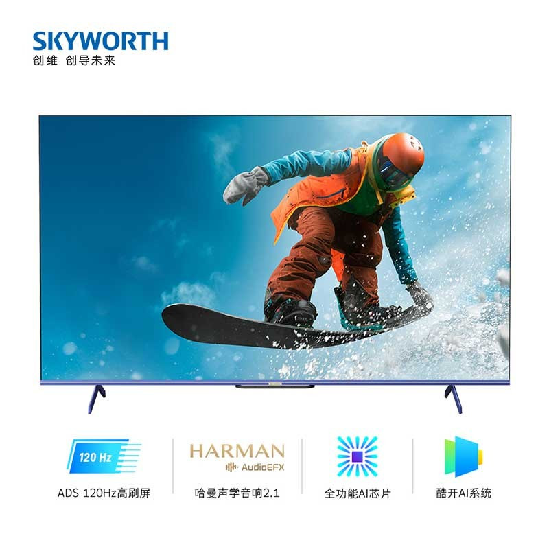 创维(Skyworth) 75G53 75英寸 4K120Hz高刷屏 哈曼声学音响2.1 全功能AI芯片3+32GB