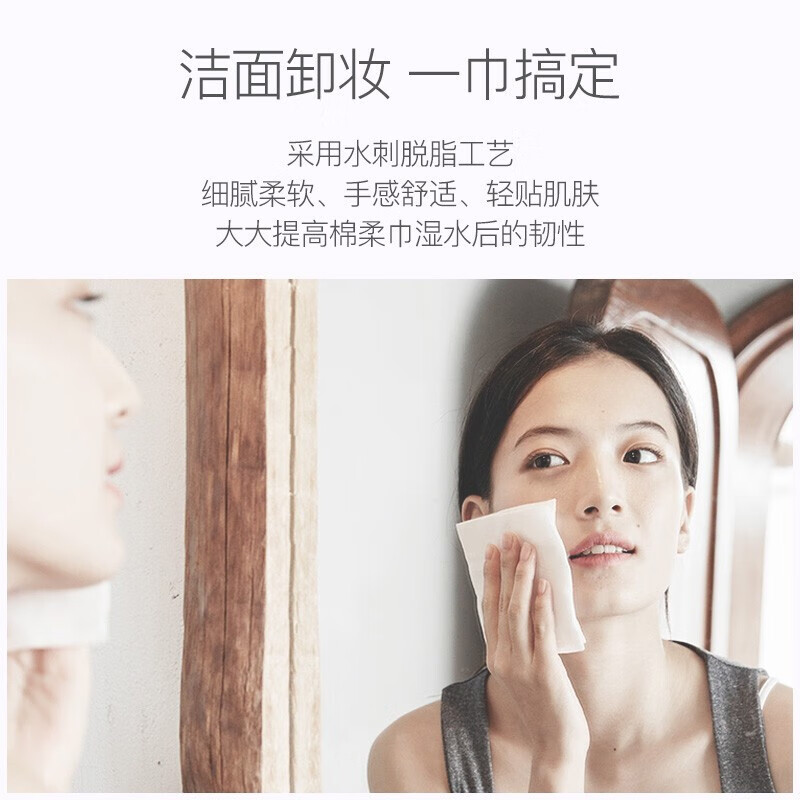 洁柔 洗脸巾 擦脸洁面巾干湿两用洗面巾纸 80节*2卷 JJ001-01高清大图