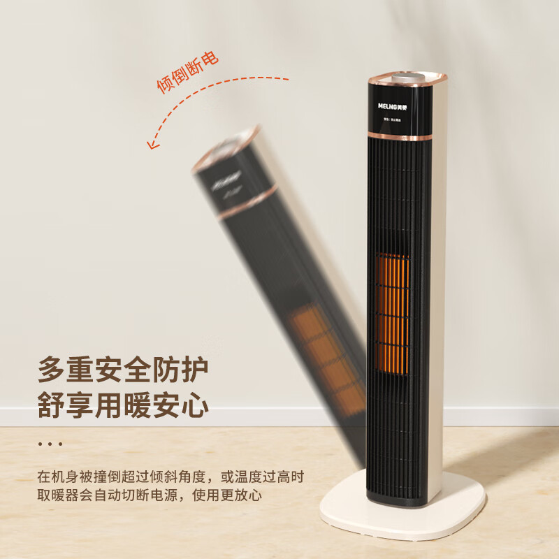 美菱(MELNG) MPN-LC2012室内加热器 (暖风机)高清大图