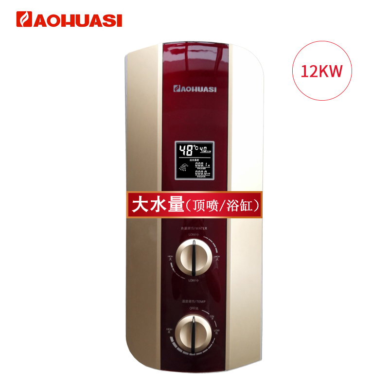 奥华斯即热式电热水器 家用速热恒温 沐浴洗澡 免费上门安装 即热式热水器10KW更大水量商用理发店