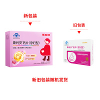 斯利安钙片（孕妇型） 0.7g每片*96片 孕妇专用钙片 孕妇孕期哺乳期补充营养 孕妇补钙