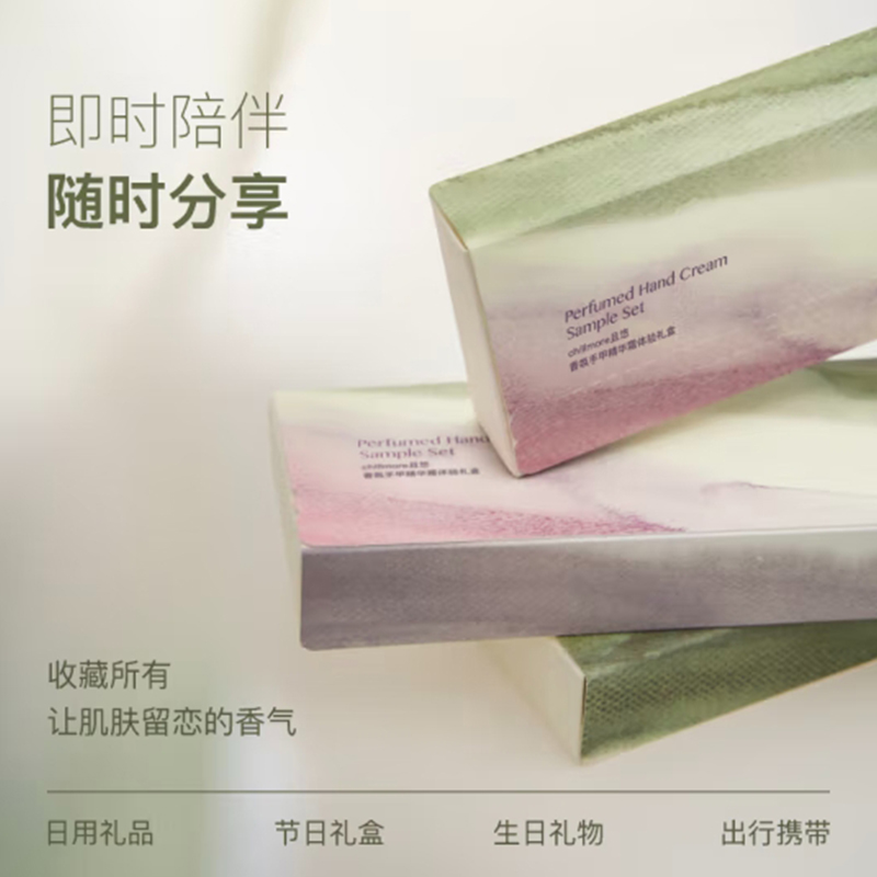 chillmore且悠 香氛手甲精华霜体验礼盒 B款 12ml*5高清大图