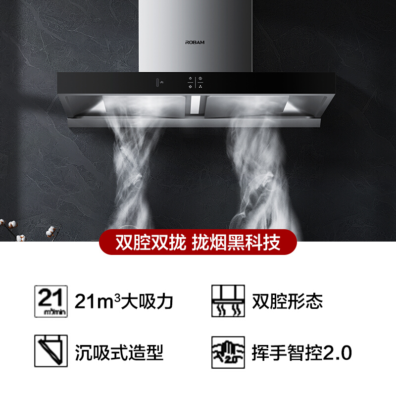 老板21m³双腔油烟机抽油烟机单烟机吸油烟机欧式大吸力脱排油烟机自营免拆洗顶吸油烟机烟机60X2